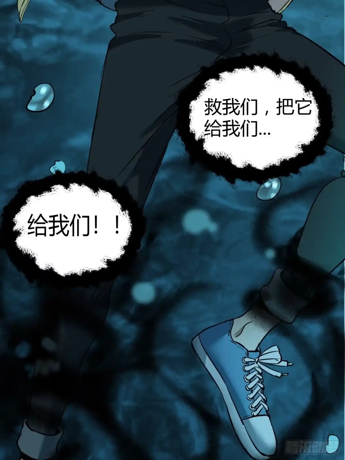 《请勿拆封》第4单：寻龙尺03 第10页