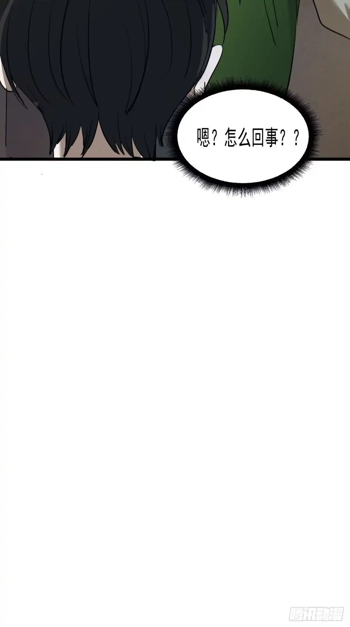 《请勿拆封》第4单：寻龙尺03 第42页