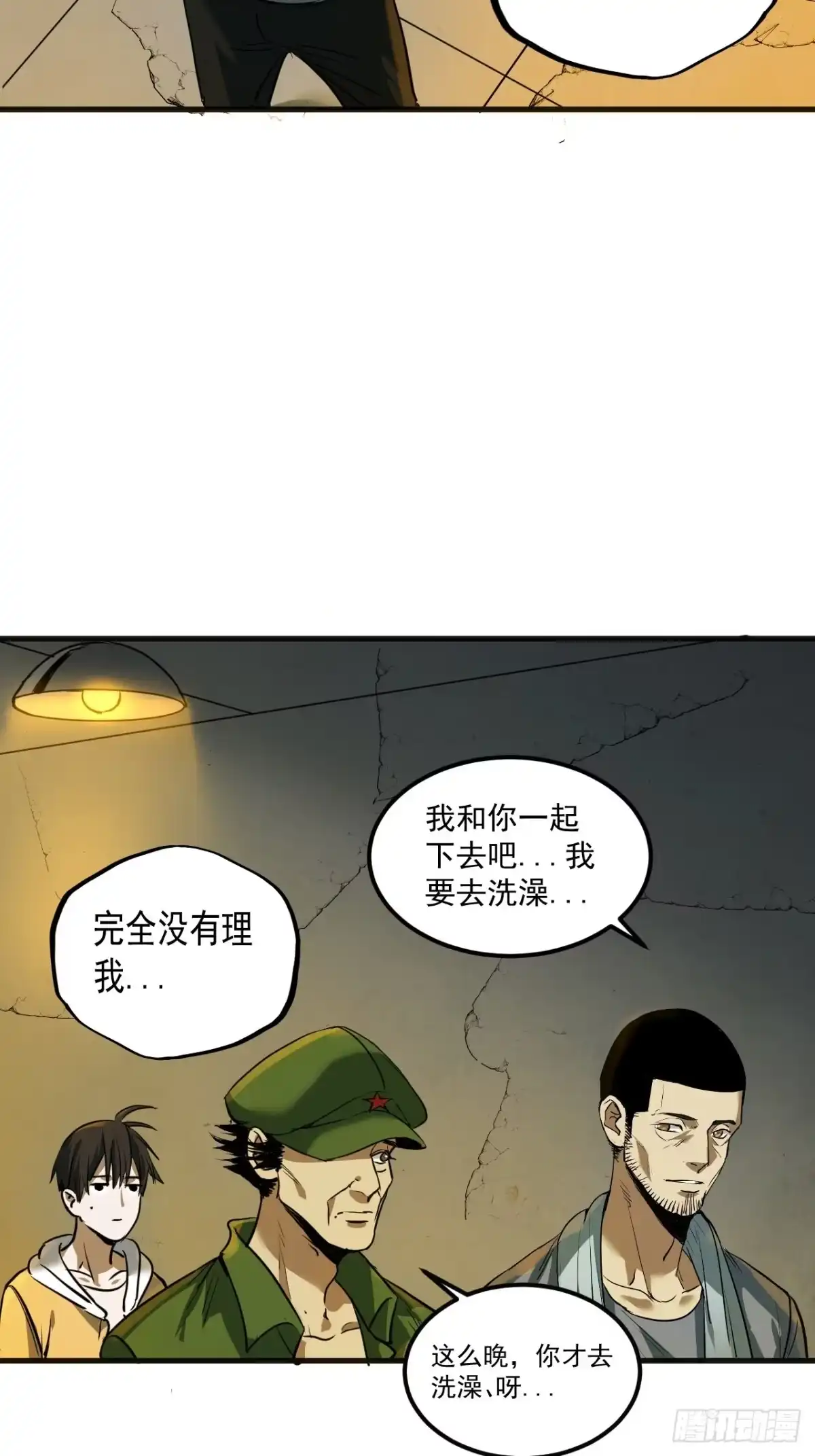 《请勿拆封》第4单：寻龙尺03 第48页