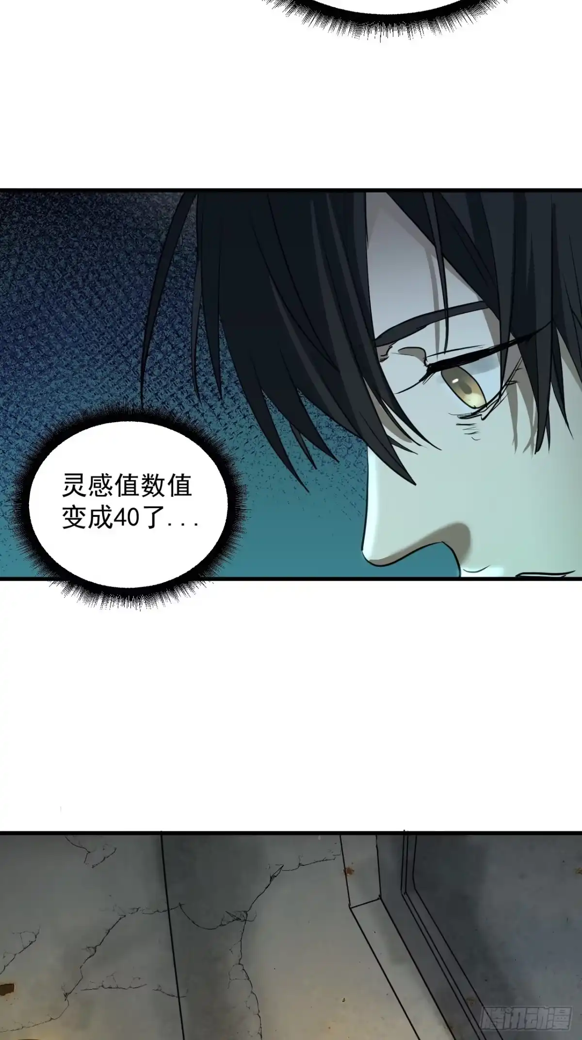《请勿拆封》第4单：寻龙尺03 第30页