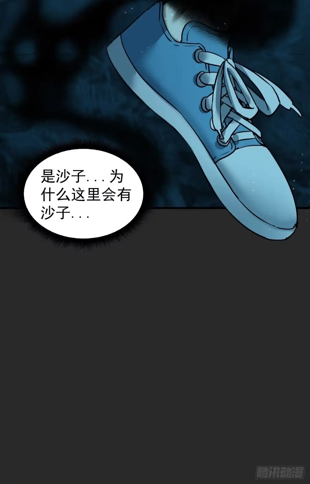 《请勿拆封》第4单：寻龙尺03 第8页