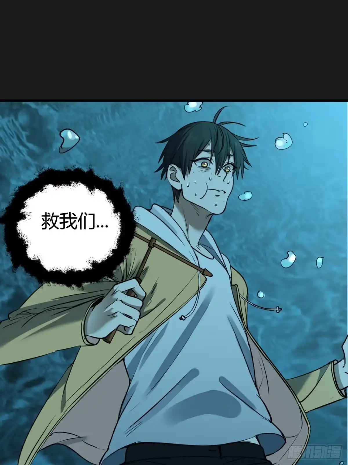 《请勿拆封》第4单：寻龙尺03 第9页