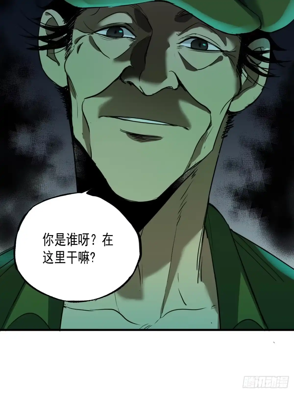 《请勿拆封》第4单：寻龙尺03 第35页