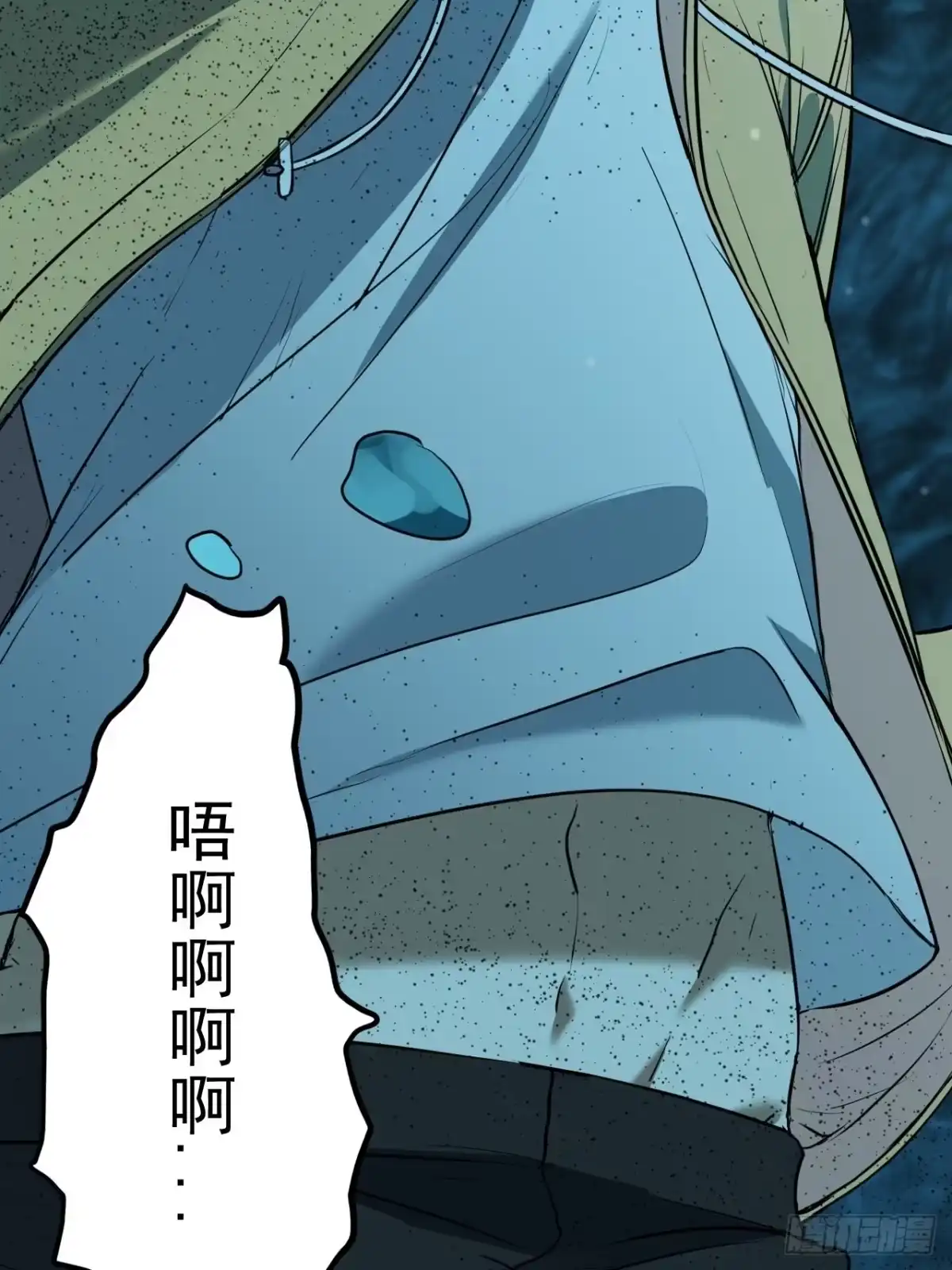 《请勿拆封》第4单：寻龙尺03 第5页