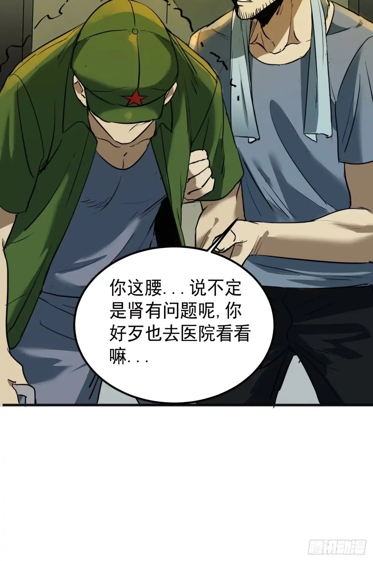 《请勿拆封》第4单：寻龙尺03 第50页