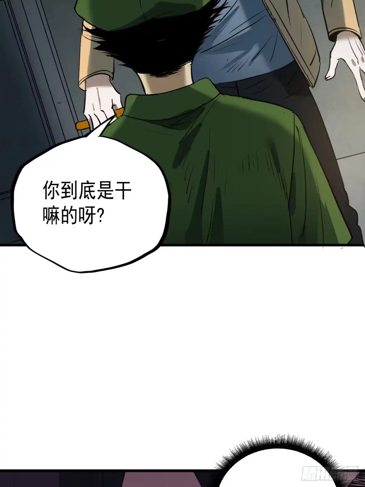 《请勿拆封》第4单：寻龙尺03 第38页