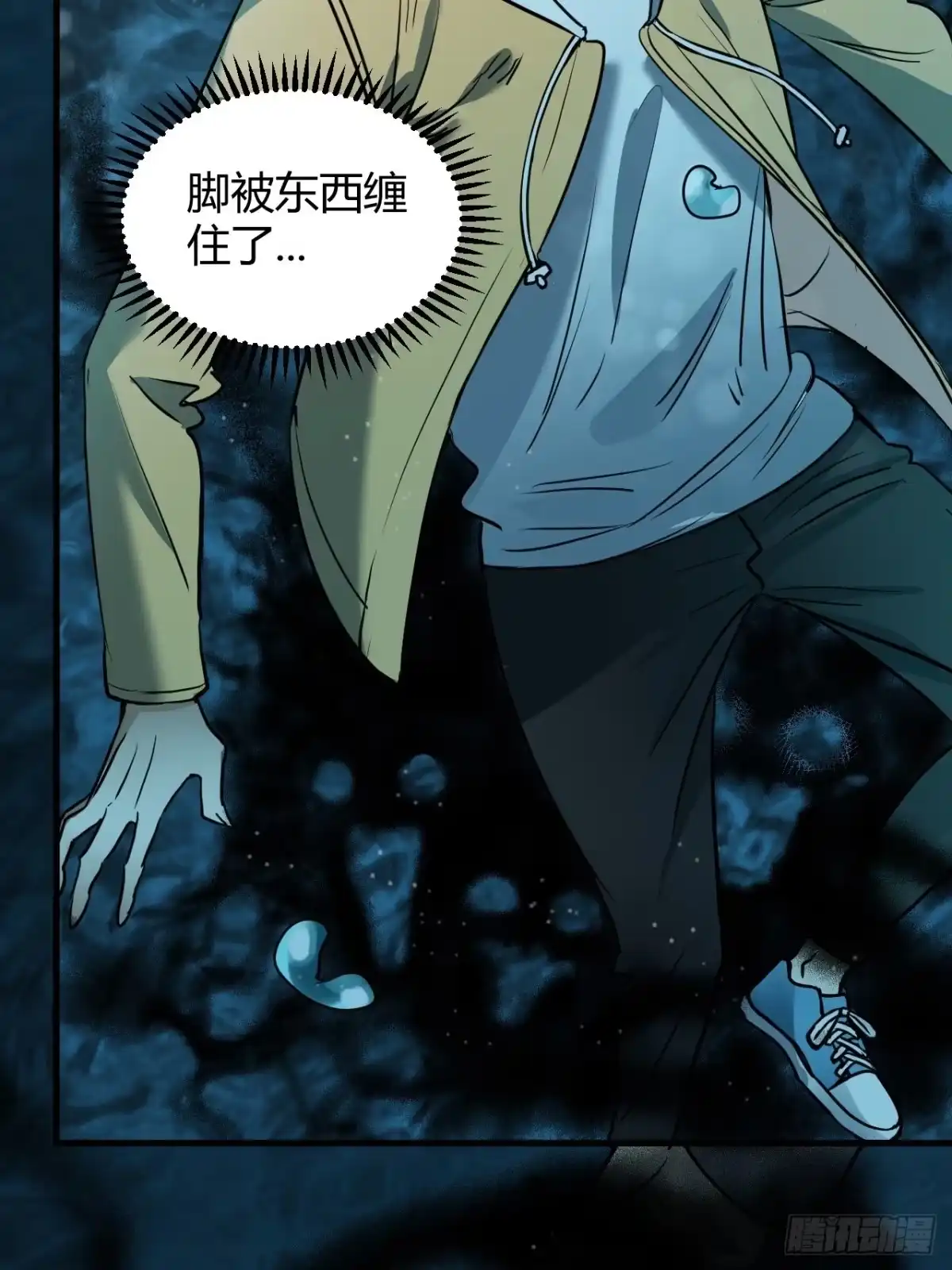 《请勿拆封》第4单：寻龙尺03 第7页