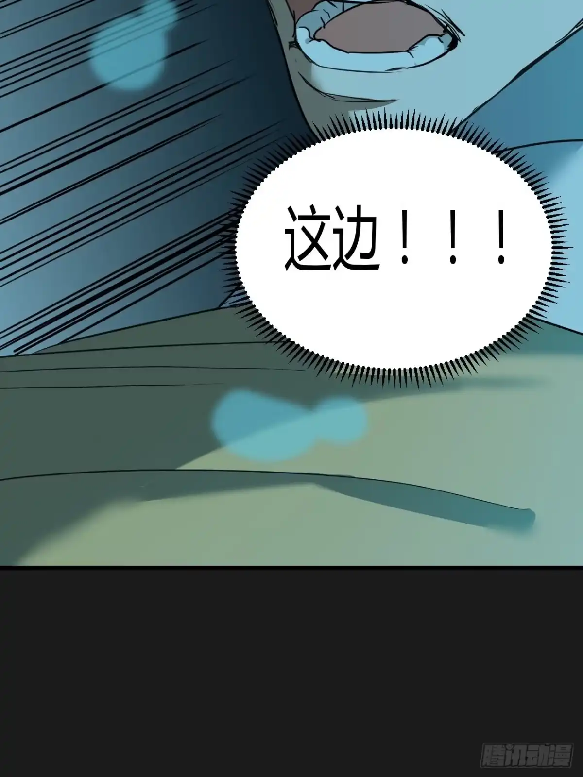 《请勿拆封》第4单：寻龙尺03 第17页