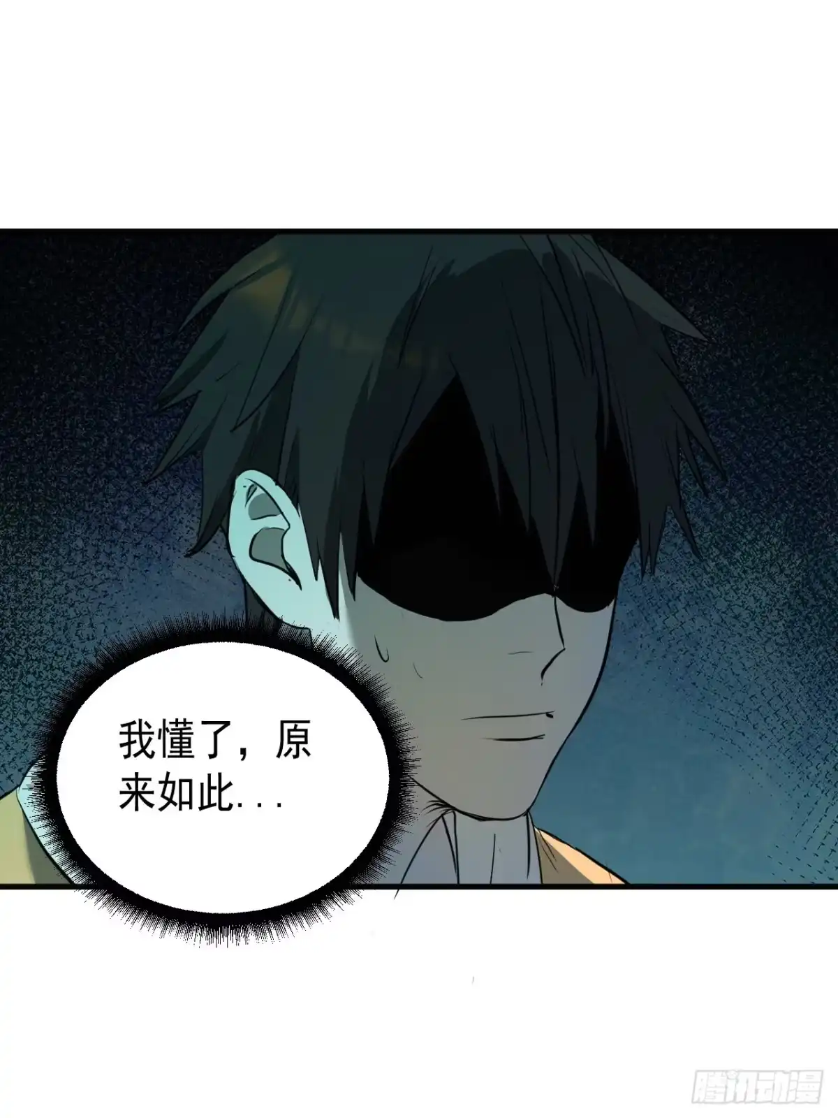 《请勿拆封》第4单：寻龙尺03 第54页