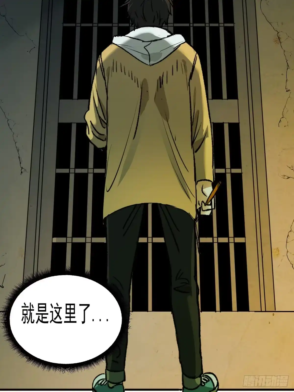 《请勿拆封》第4单：寻龙尺03 第62页
