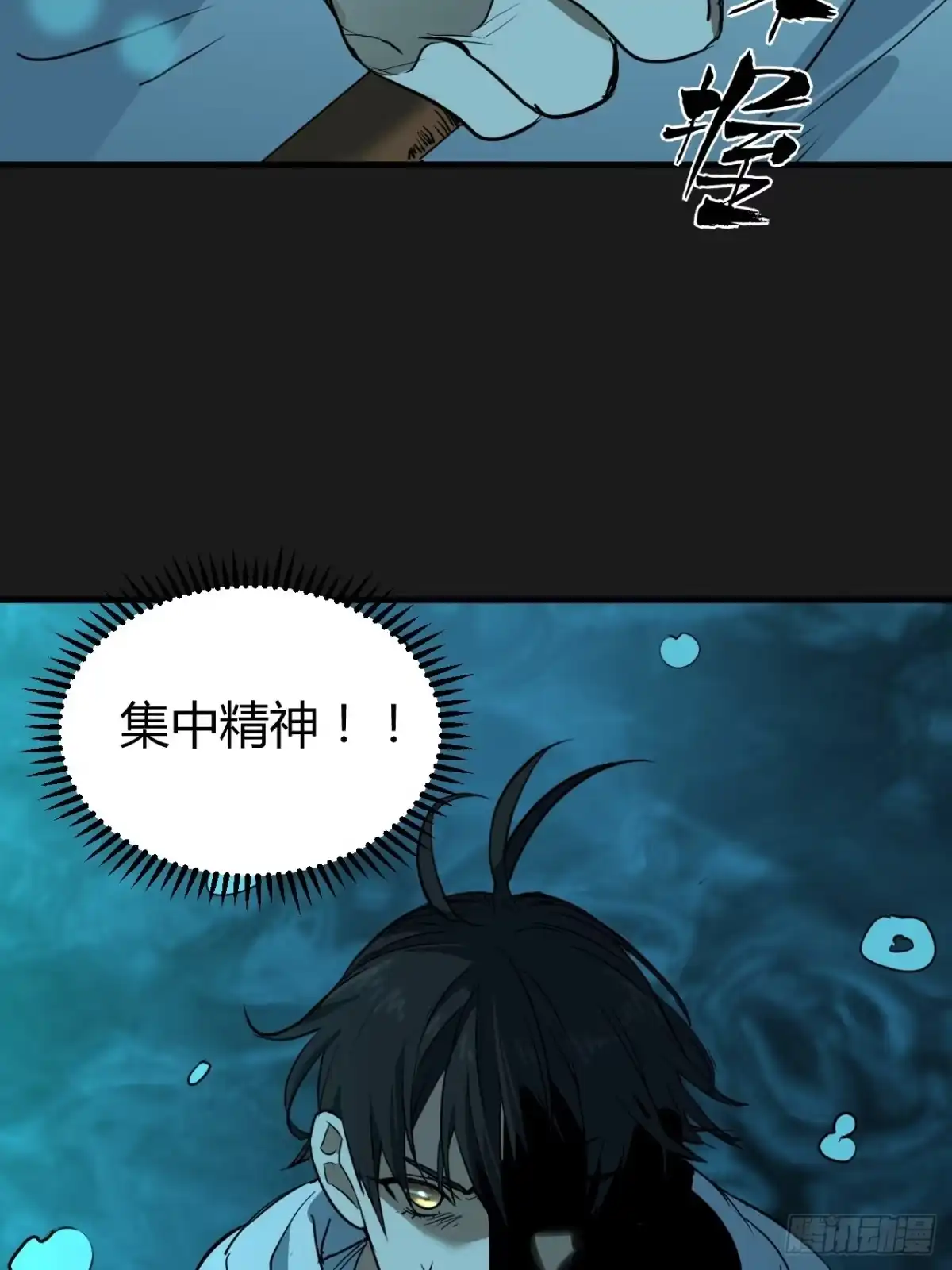 《请勿拆封》第4单：寻龙尺03 第13页