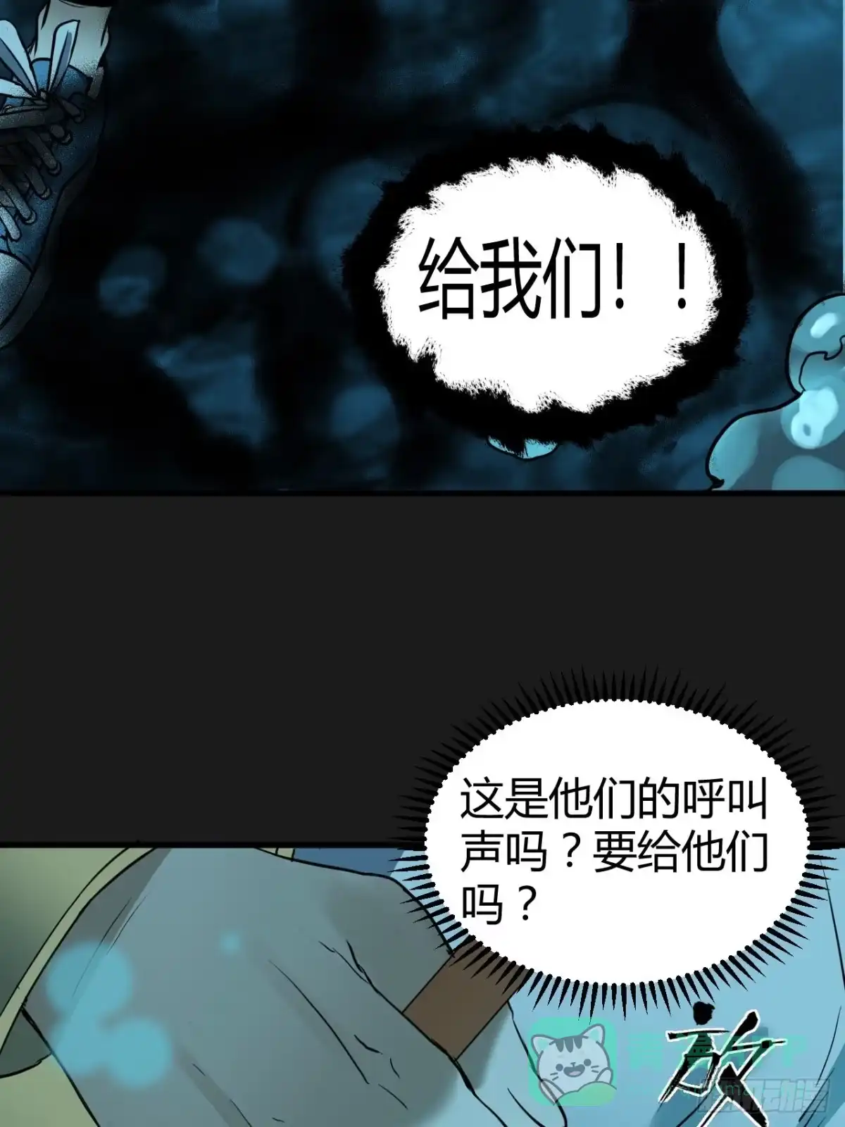 《请勿拆封》第4单：寻龙尺03 第11页