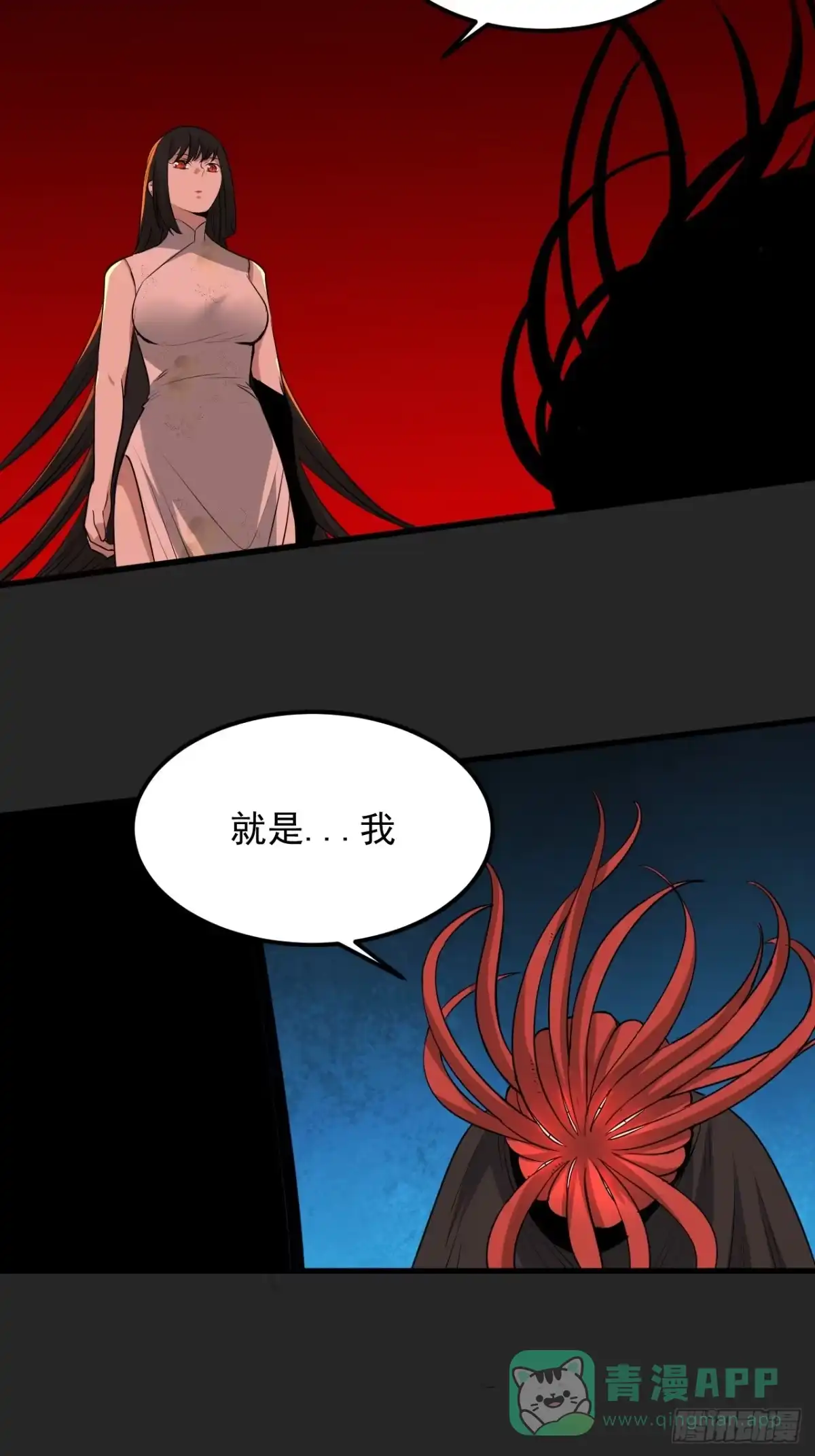 《请勿拆封》第48单：贯彻到底的刺激 第11页