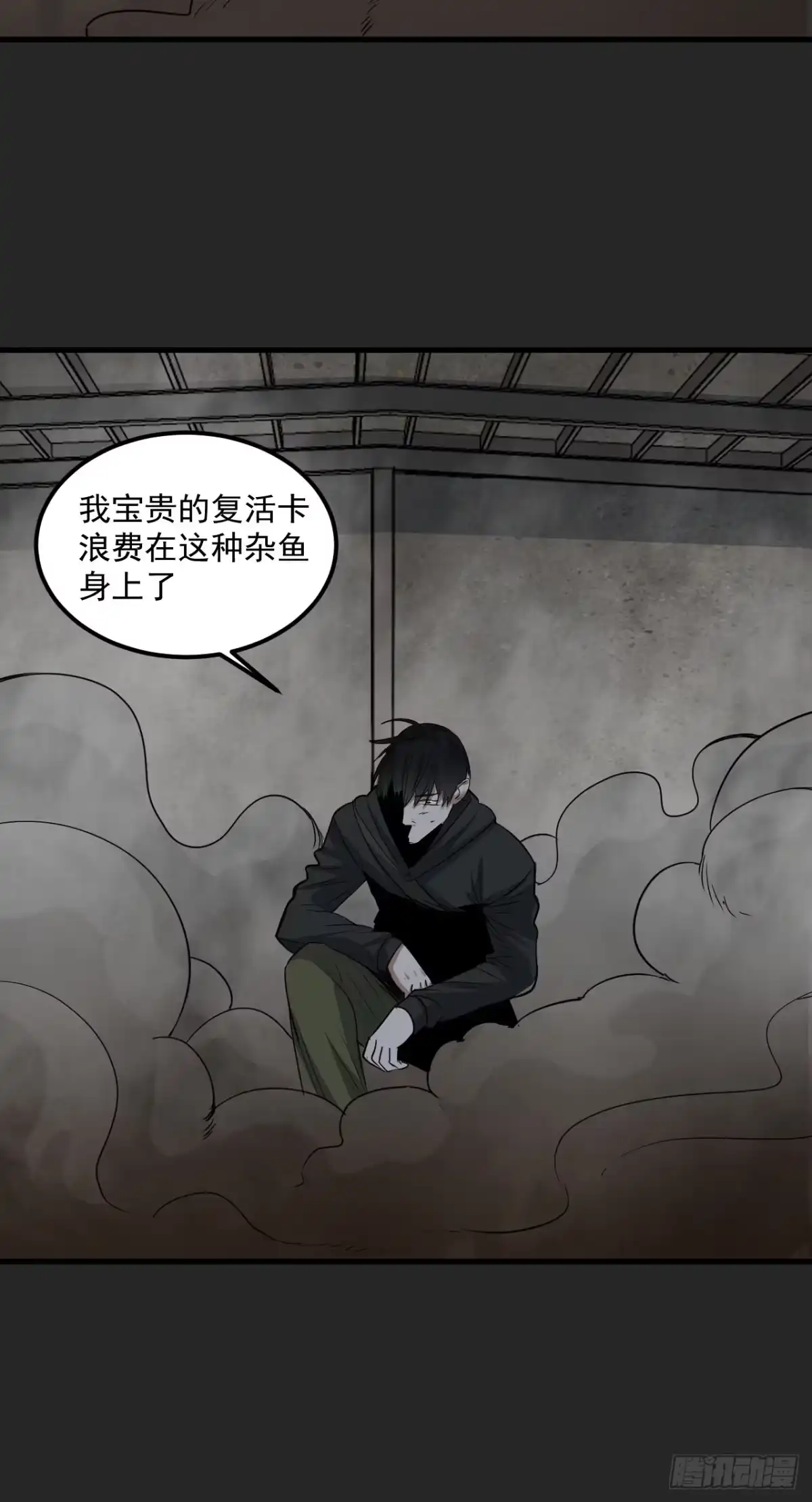 《请勿拆封》第48单：贯彻到底的刺激 第29页
