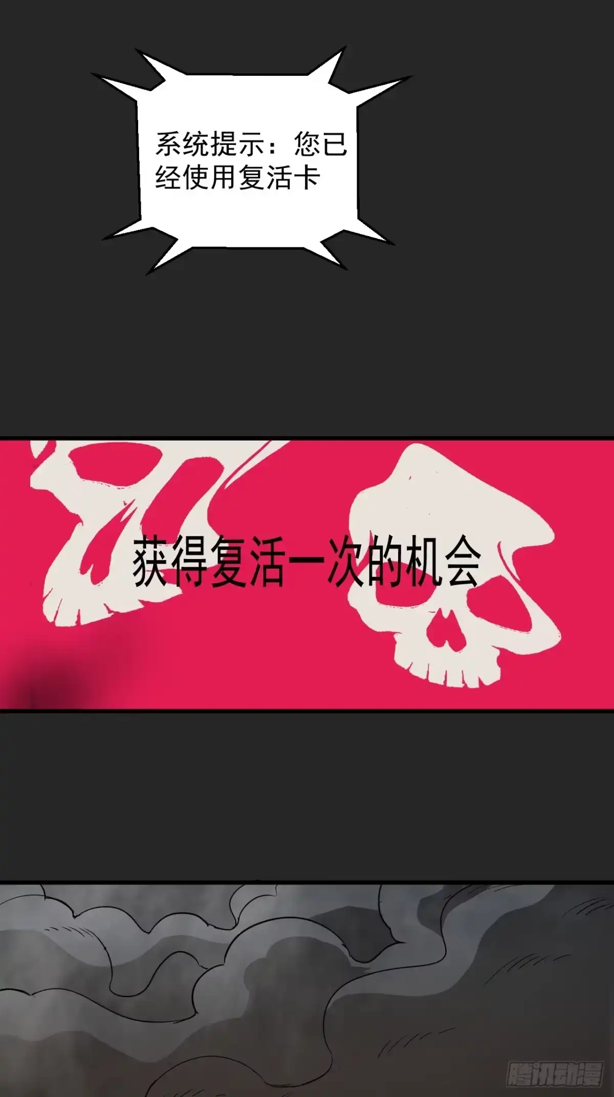 《请勿拆封》第48单：贯彻到底的刺激 第28页
