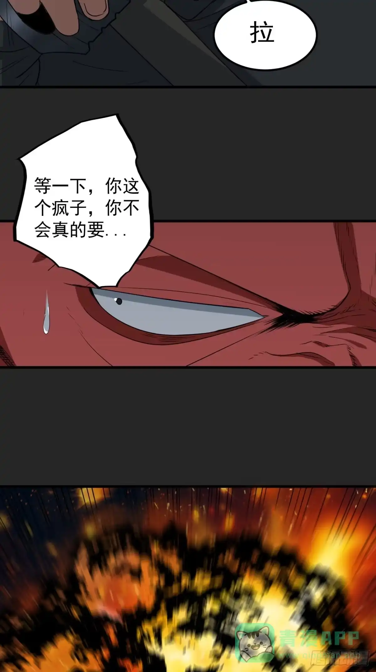 《请勿拆封》第48单：贯彻到底的刺激 第26页