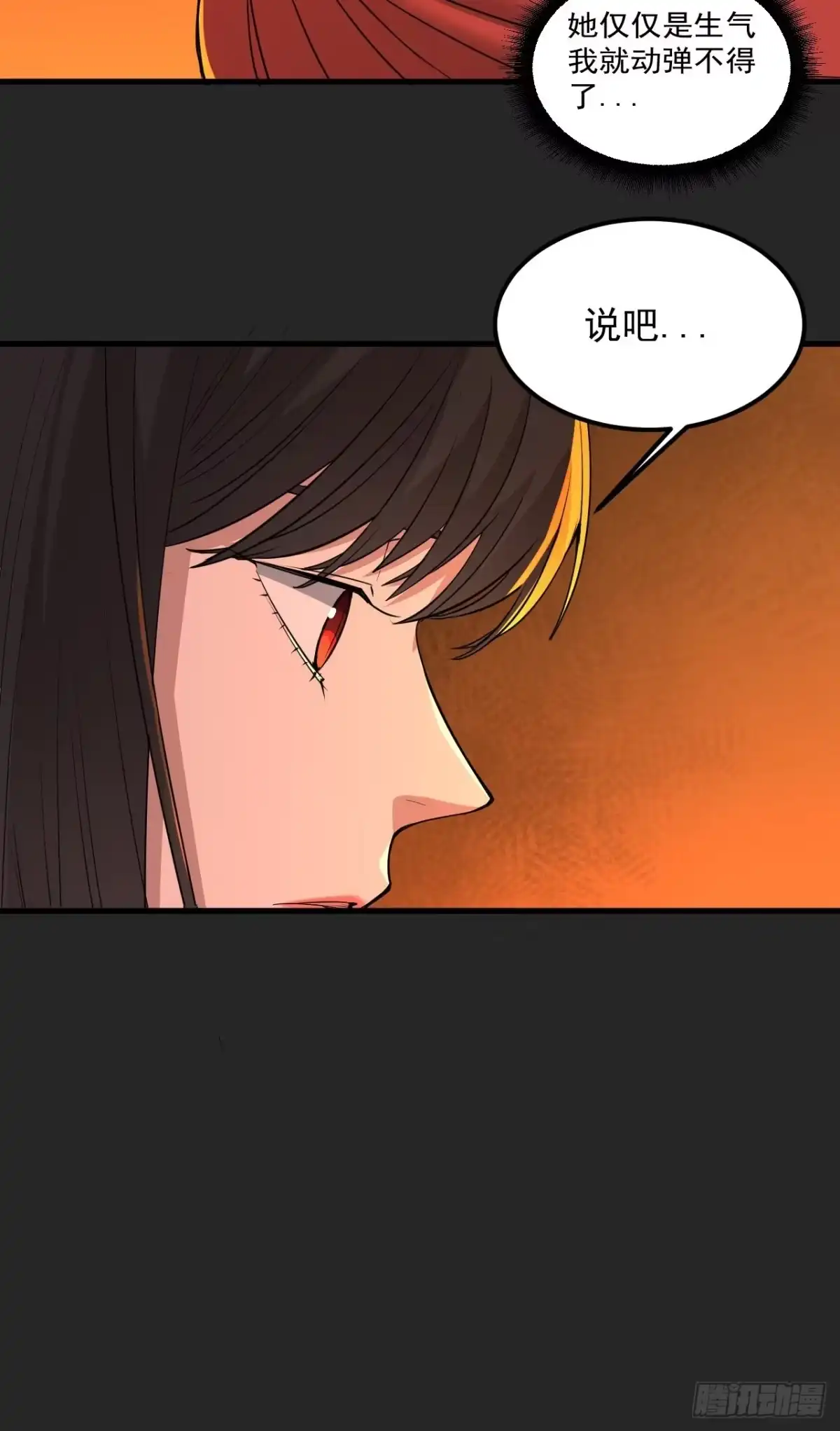 《请勿拆封》第48单：贯彻到底的刺激 第17页