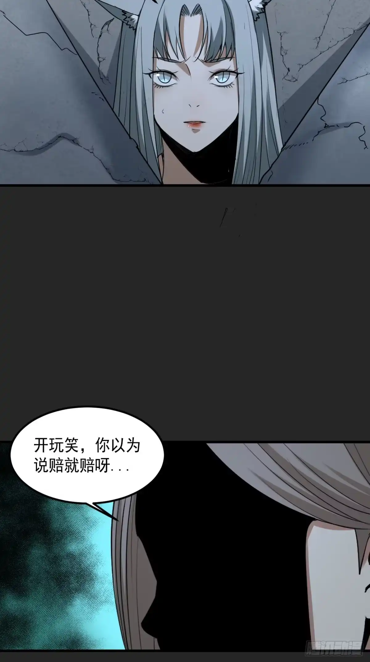 《请勿拆封》第49单：梦境的主宰 第49页