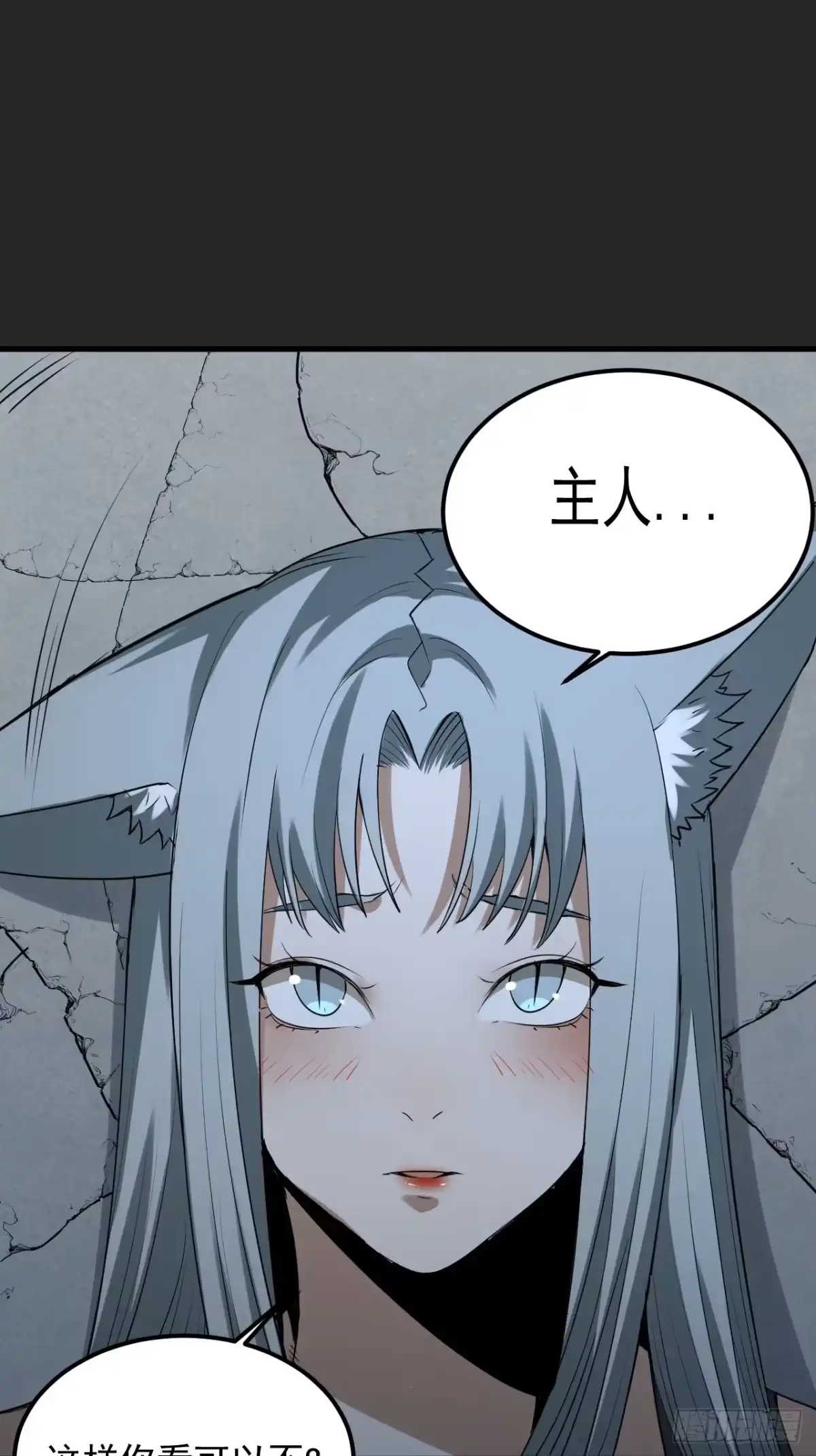 《请勿拆封》第49单：梦境的主宰 第50页