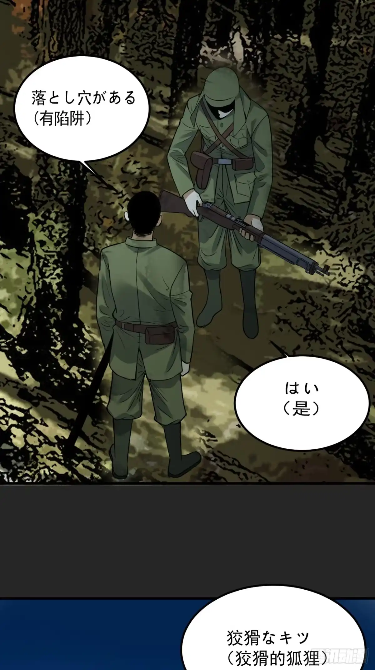 《请勿拆封》第49单：梦境的主宰 第9页