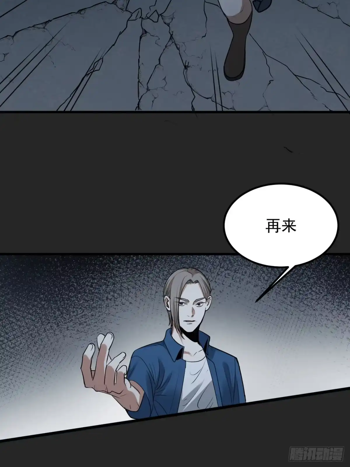 《请勿拆封》第49单：梦境的主宰 第35页
