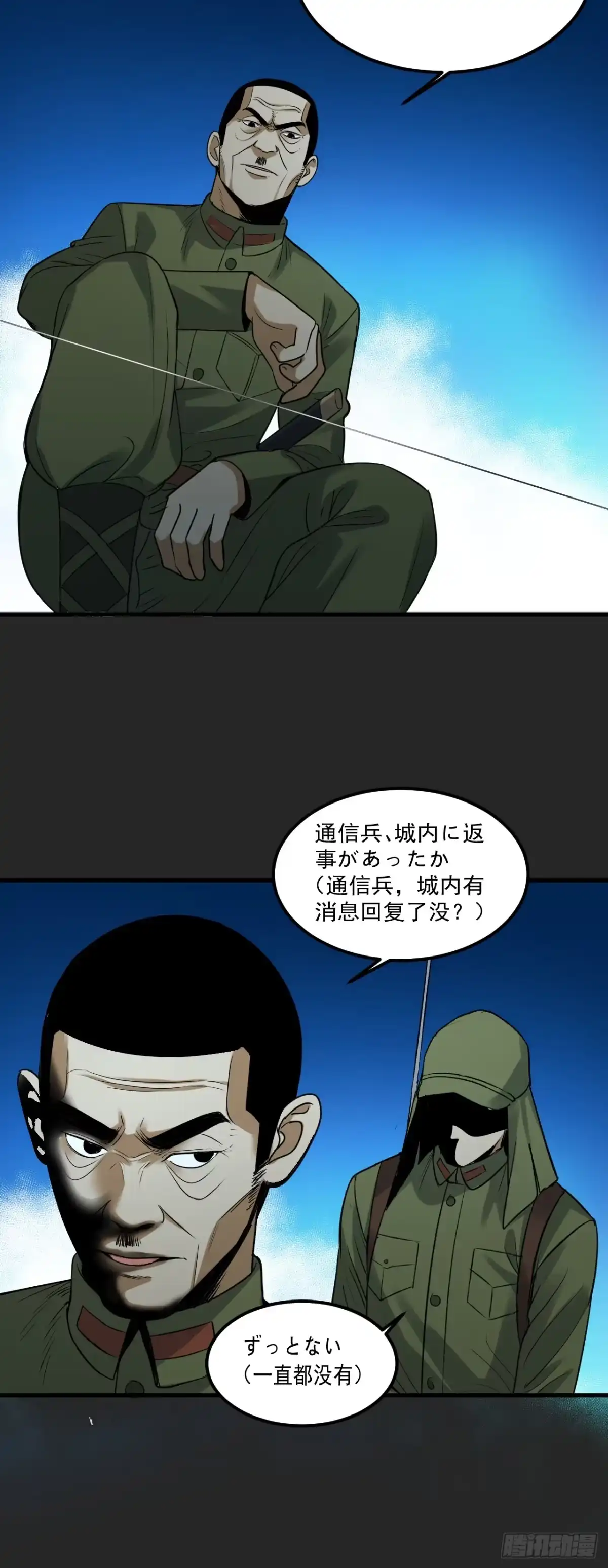 《请勿拆封》第49单：梦境的主宰 第10页