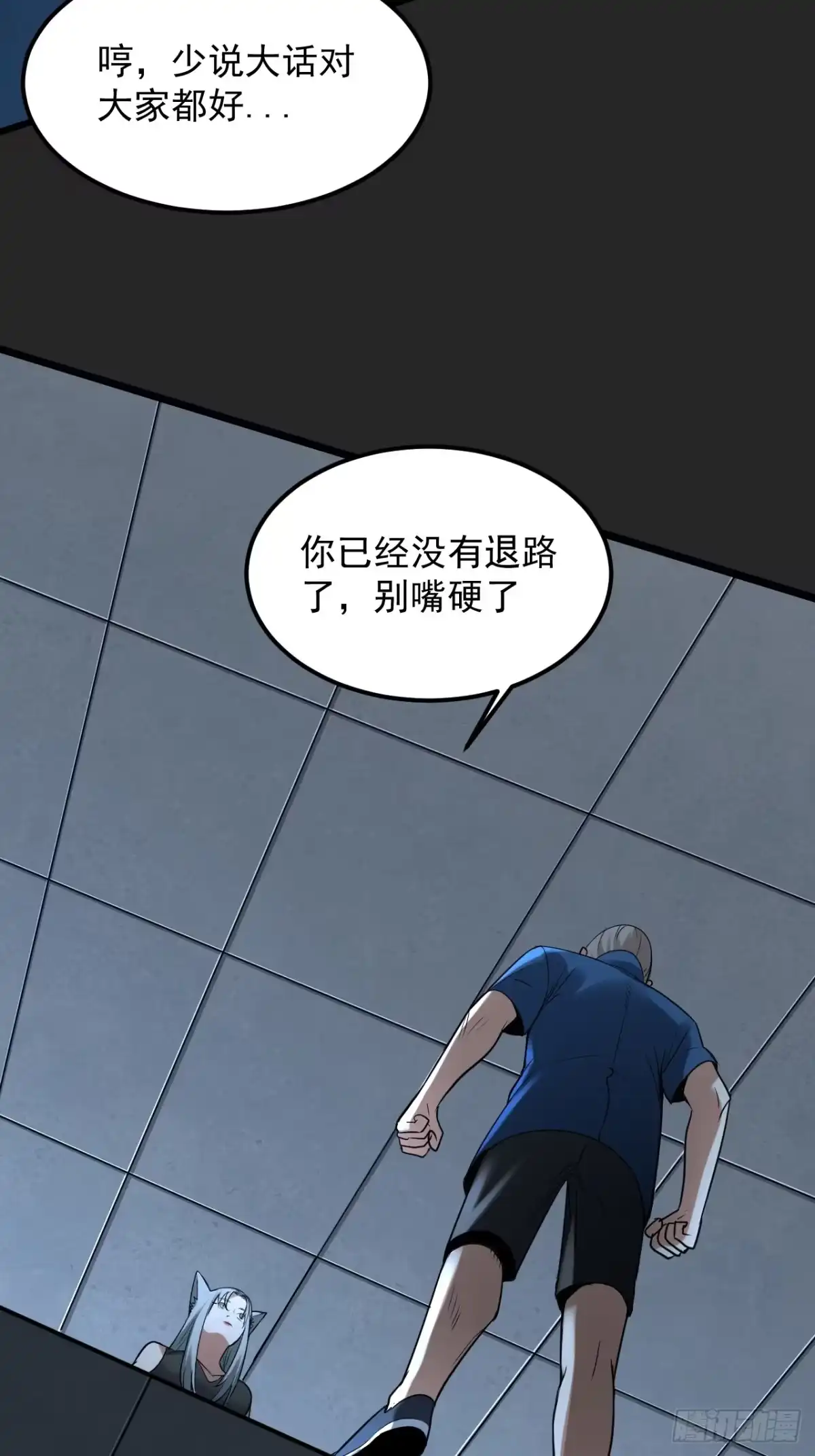 《请勿拆封》第49单：梦境的主宰 第24页