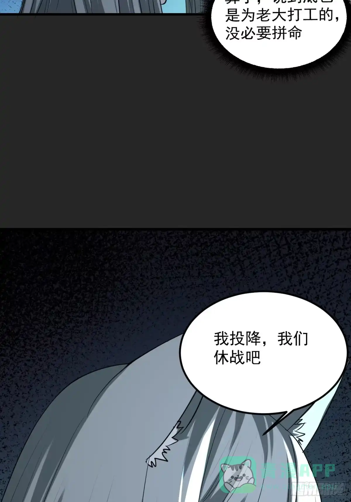 《请勿拆封》第49单：梦境的主宰 第46页