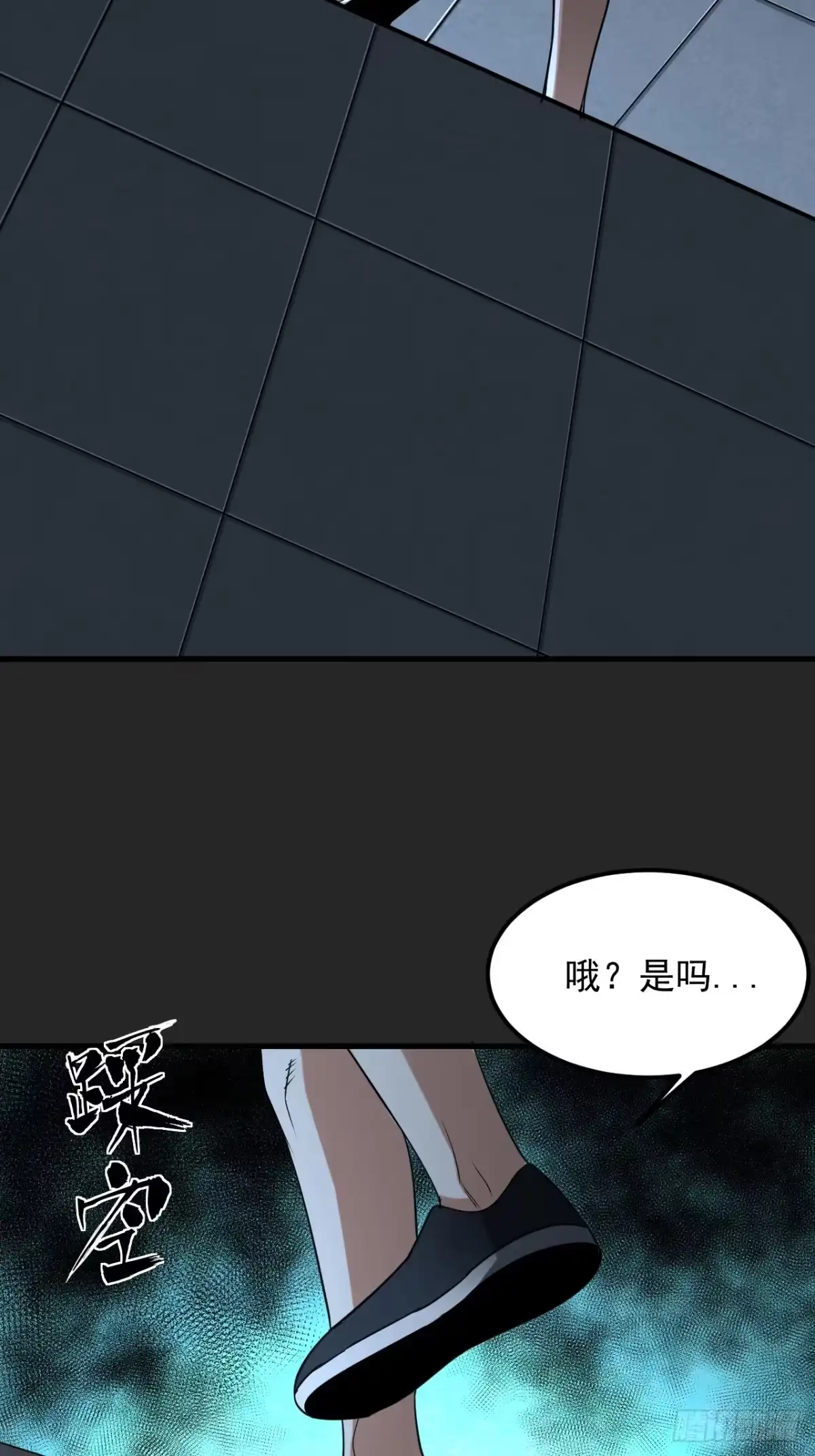 《请勿拆封》第49单：梦境的主宰 第25页
