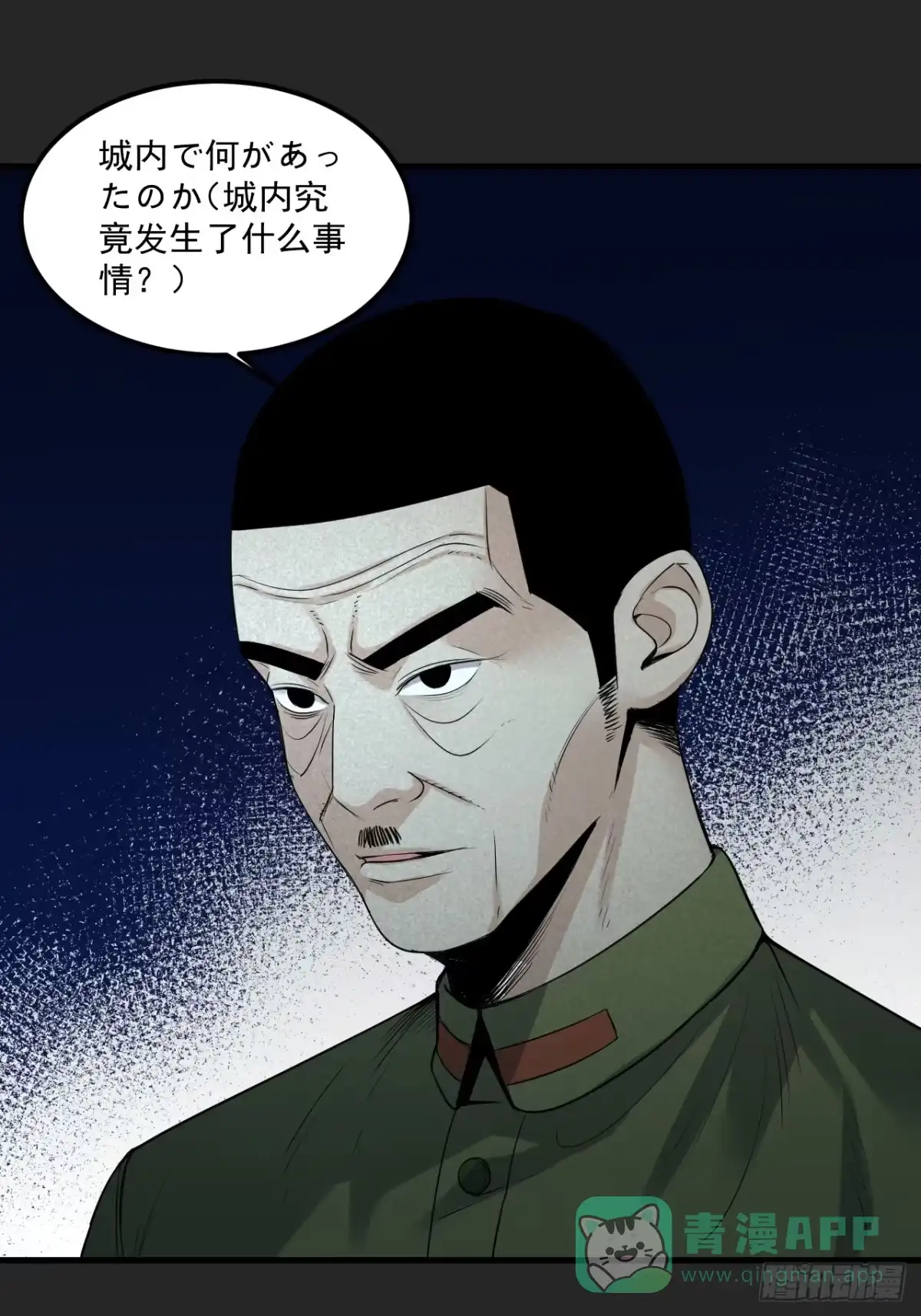《请勿拆封》第49单：梦境的主宰 第11页