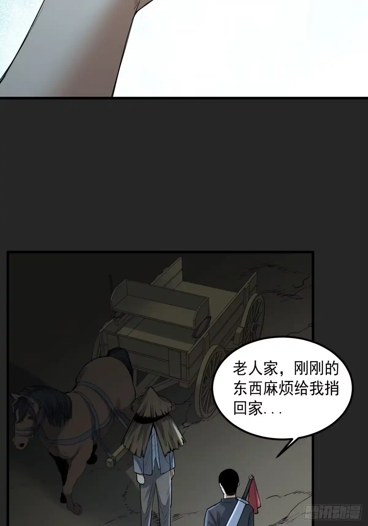 《请勿拆封》第49单：梦境的主宰 第14页
