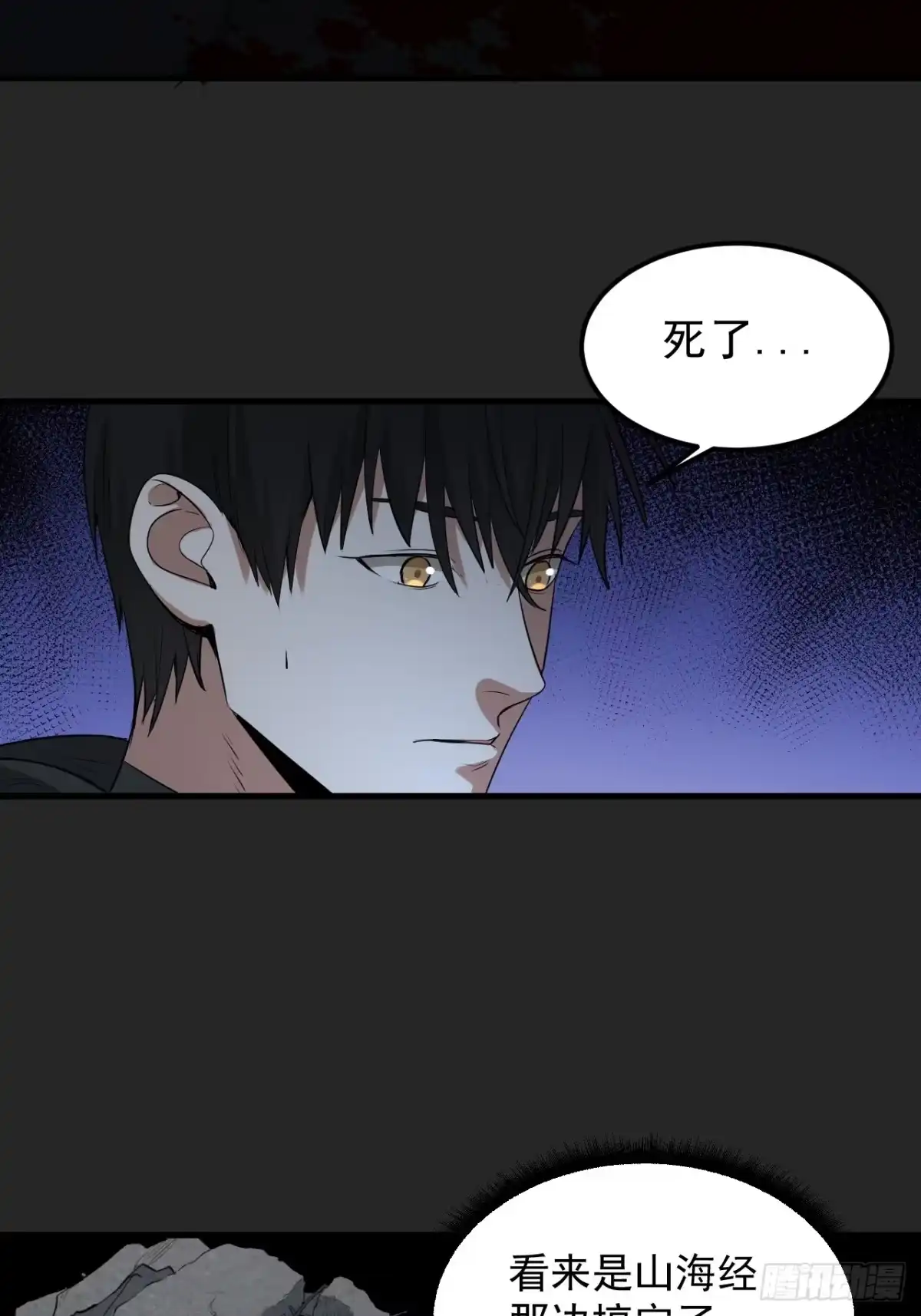 《请勿拆封》第49单：梦境的主宰 第4页