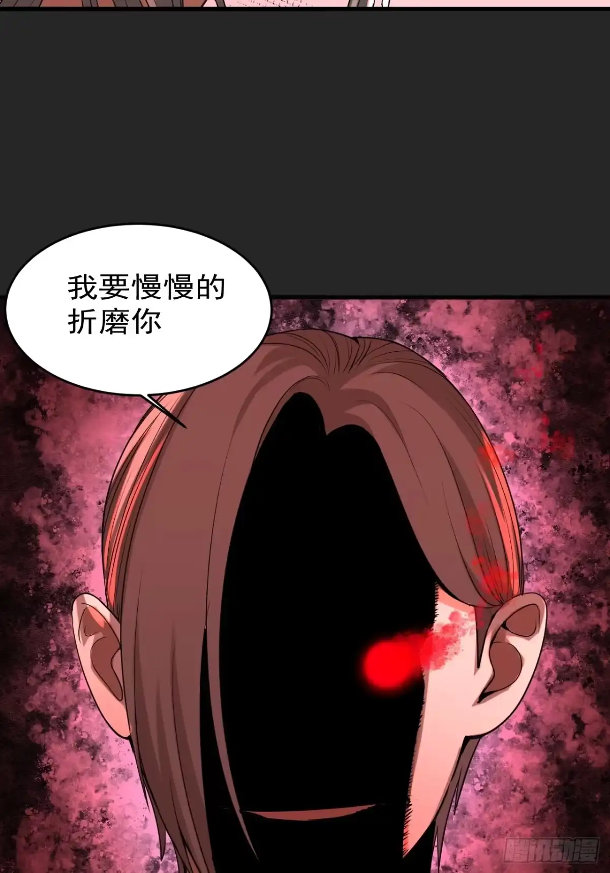 《请勿拆封》第49单：梦境的主宰 第44页