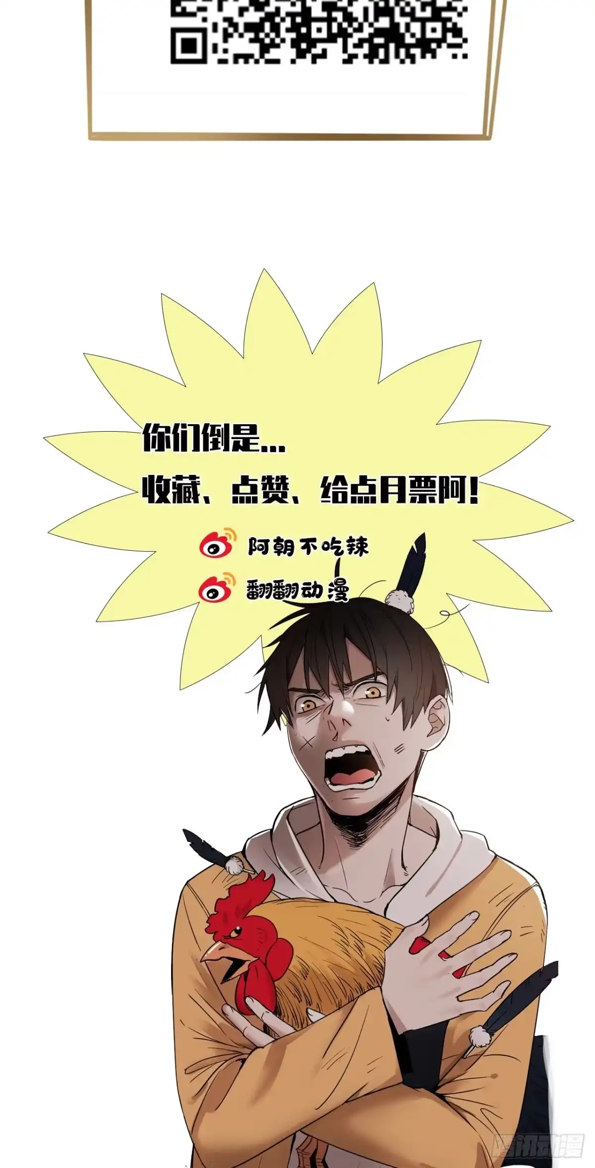 《请勿拆封》第49单：梦境的主宰 第53页