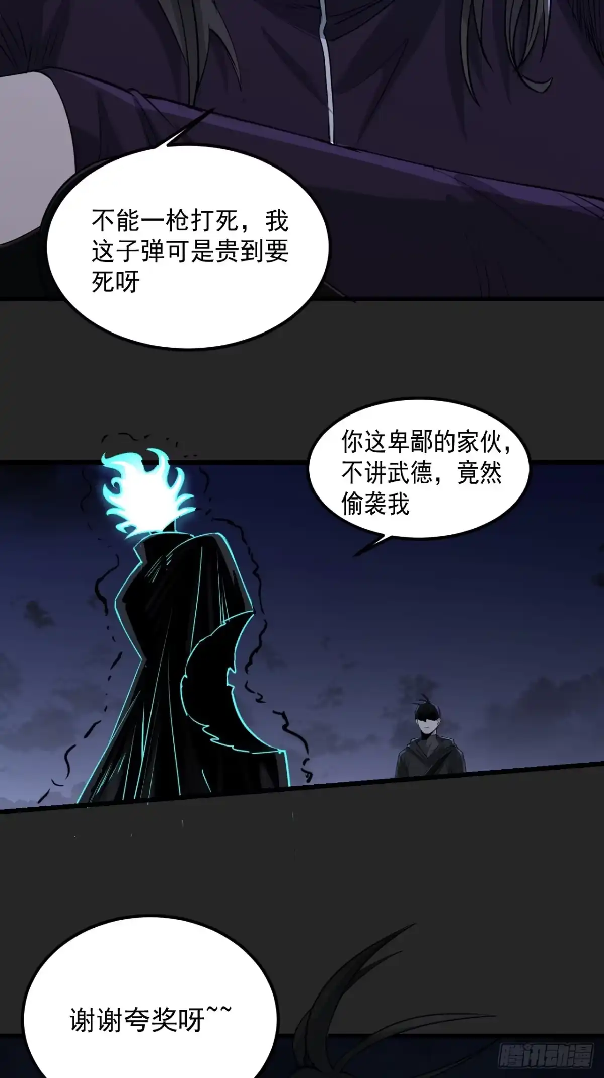 《请勿拆封》第50单：X 第39页