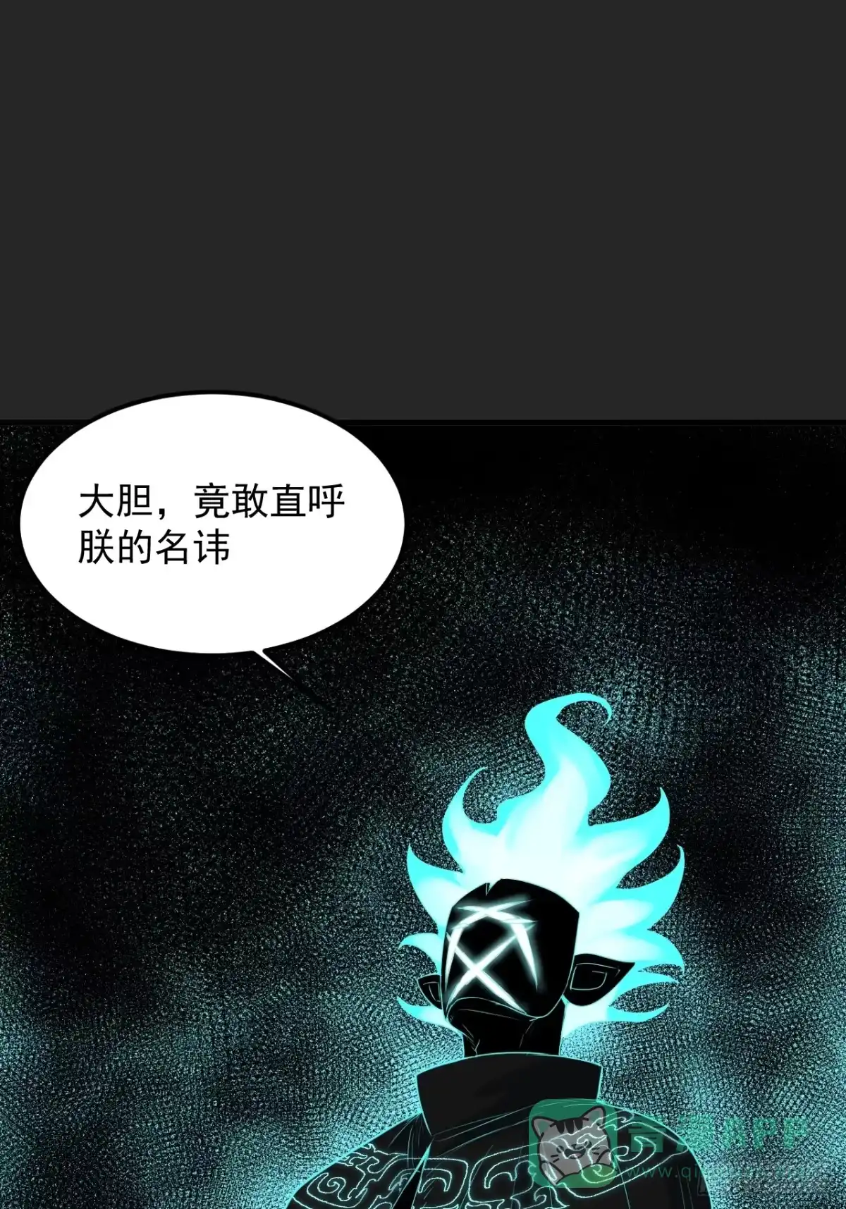 《请勿拆封》第50单：X 第11页