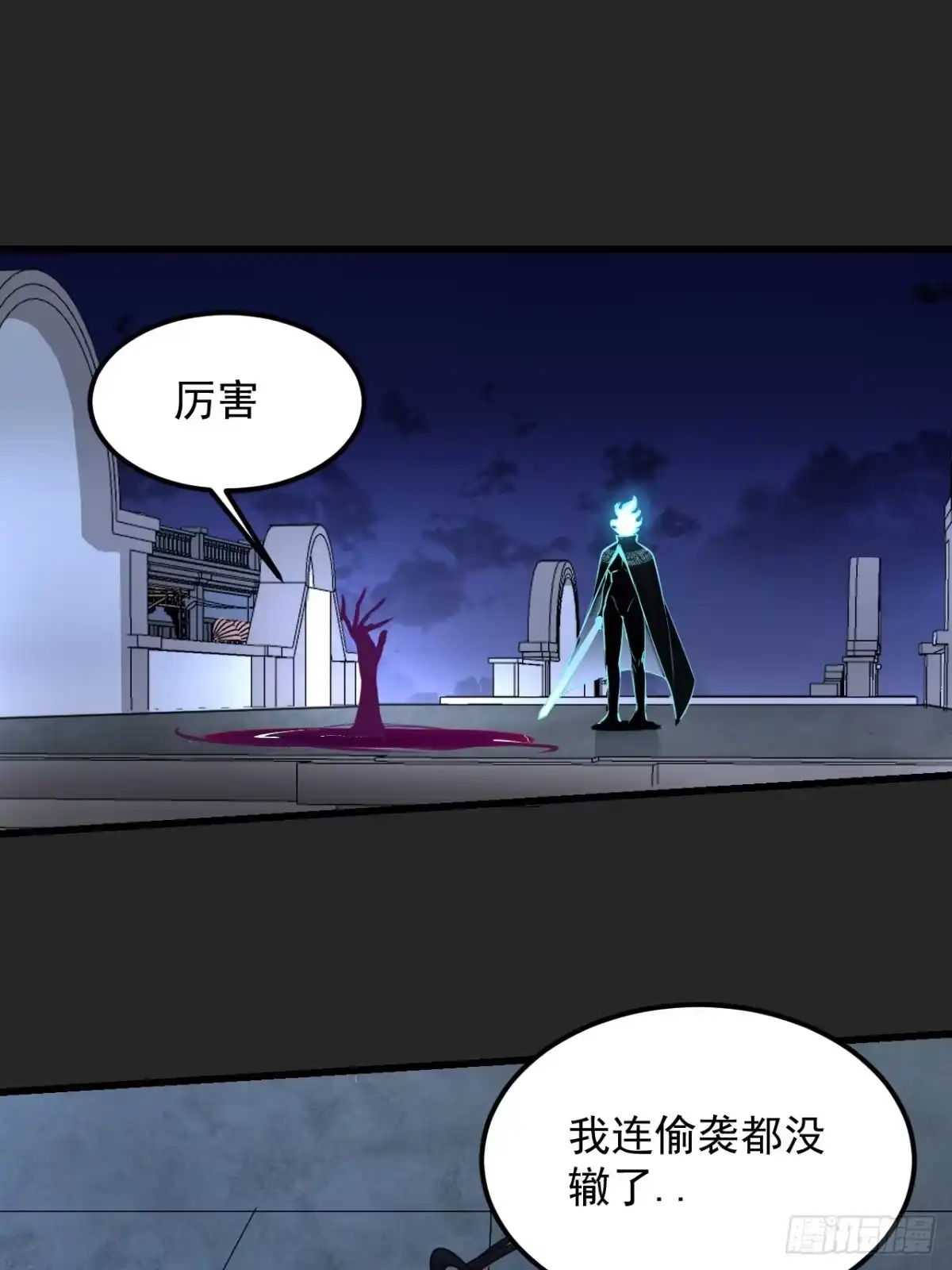《请勿拆封》第50单：X 第29页