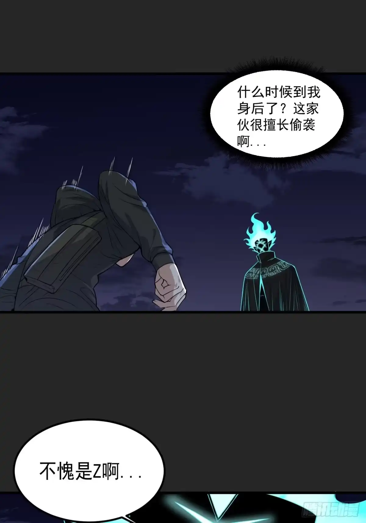 《请勿拆封》第50单：X 第9页