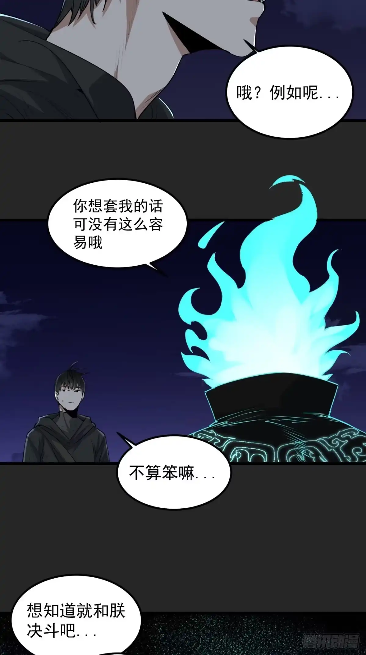 《请勿拆封》第50单：X 第15页