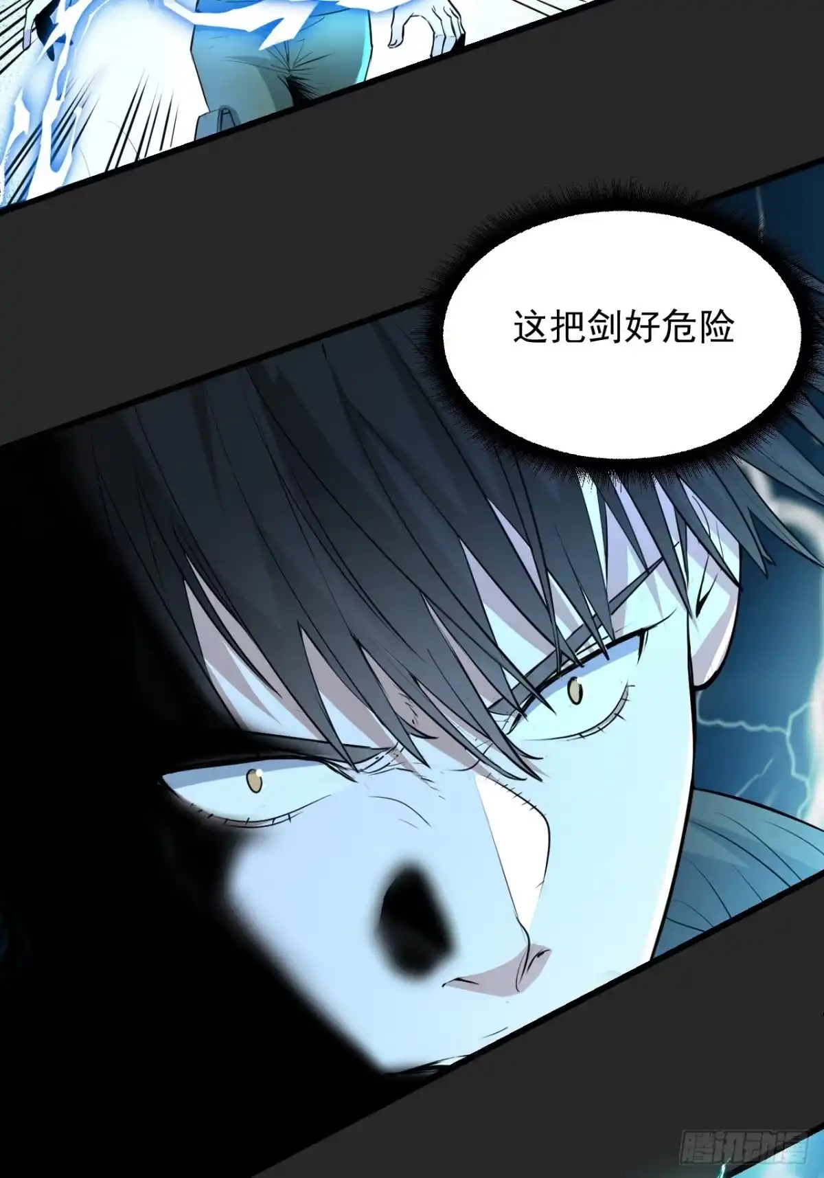 《请勿拆封》第50单：X 第19页
