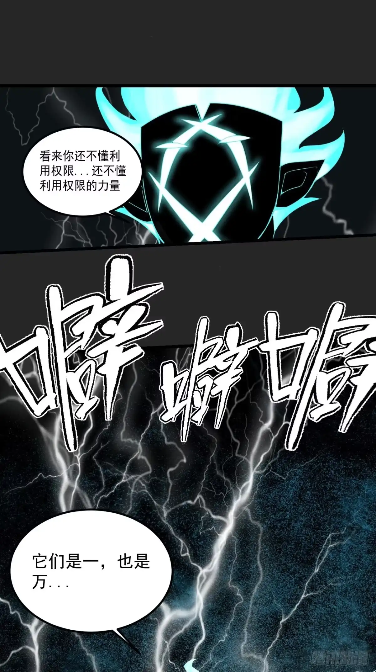 《请勿拆封》第50单：X 第13页