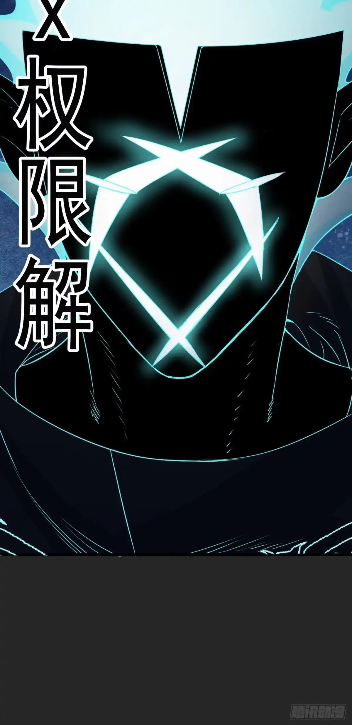《请勿拆封》第50单：X 第50页