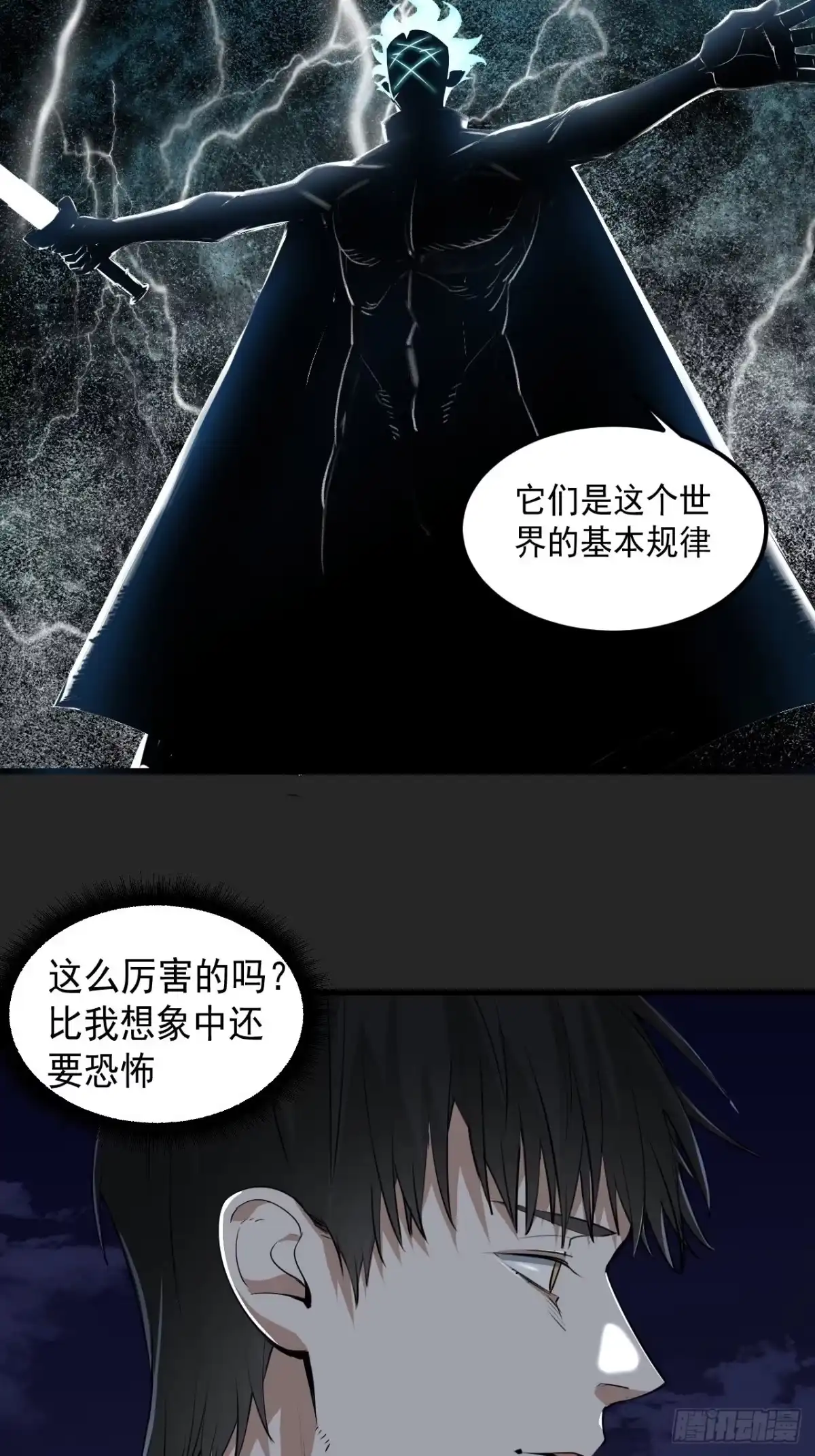 《请勿拆封》第50单：X 第14页