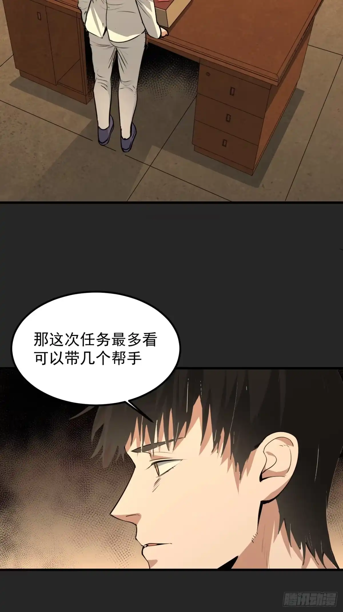 《请勿拆封》第50单：X 第42页