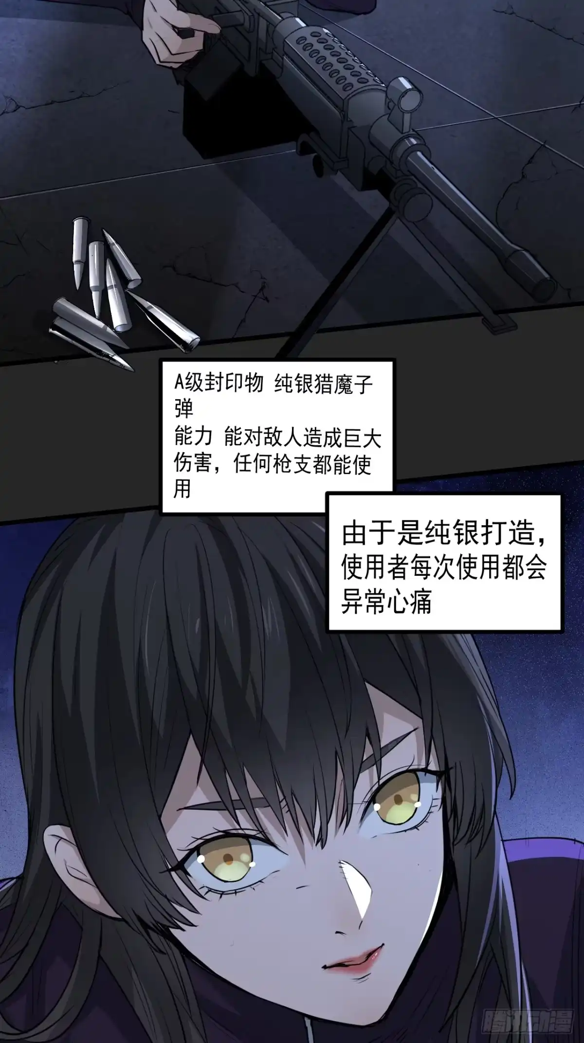 《请勿拆封》第50单：X 第38页