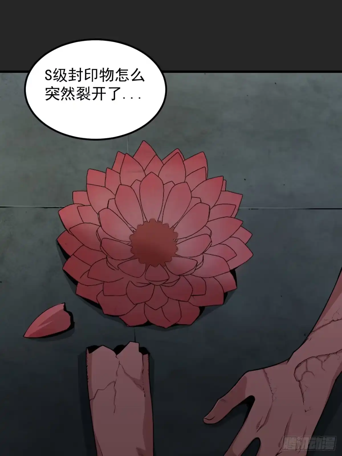 《请勿拆封》第50单：X 第3页