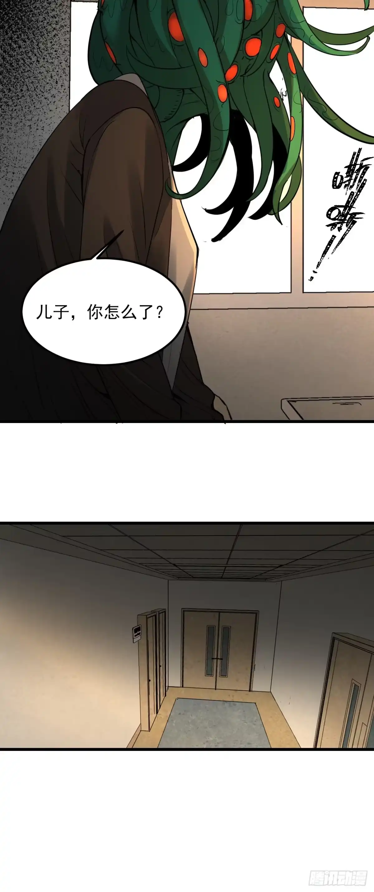 《请勿拆封》最终单：Z权限 第38页
