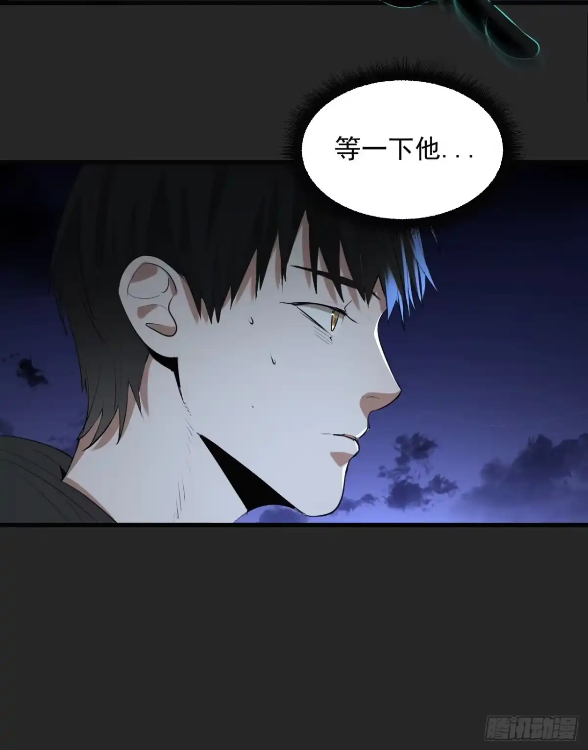 《请勿拆封》最终单：Z权限 第7页
