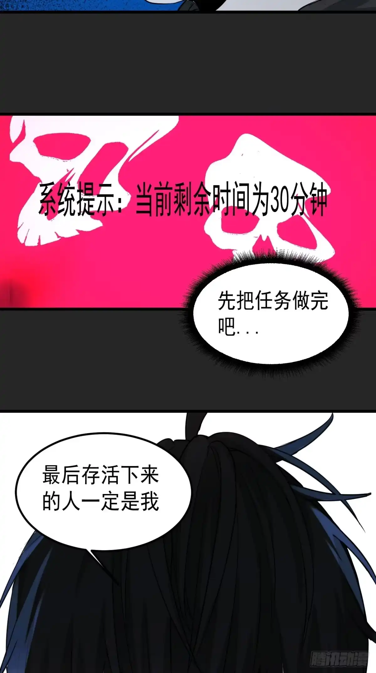 《请勿拆封》最终单：Z权限 第60页