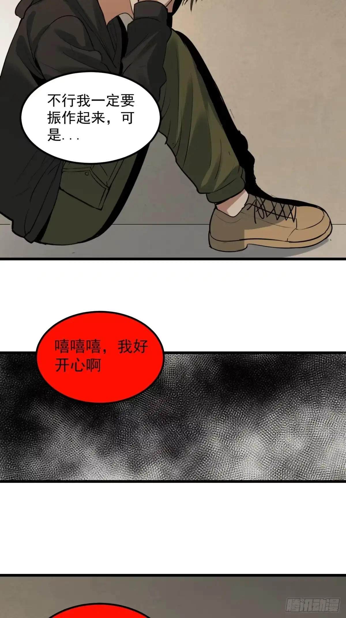 《请勿拆封》最终单：Z权限 第40页